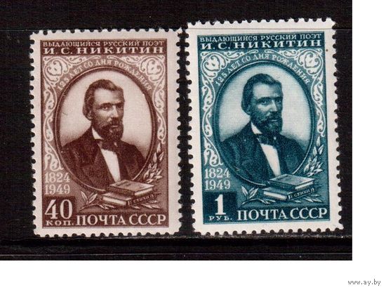 СССР-1949, (Заг.1349-1350) растр-КВ,  ** , И.Никитин