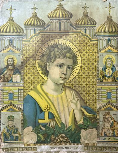 Старинная литография Спаситель мира