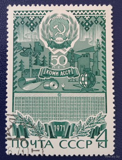 Ссср