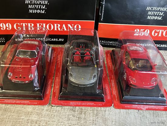 Ferrari  3 шт.