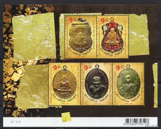 Таиланд 2011. Культура. Искусство. Религия блок (5501)