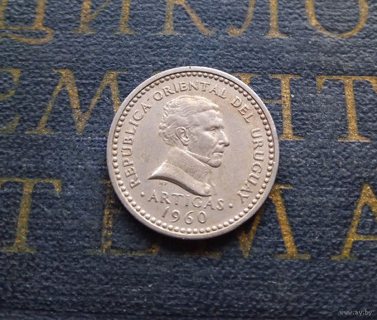 25 сентесимо 1960 Уругвай #01 XF