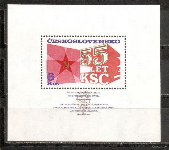 ФФ3 Чехословакия 1976 55 летие республики