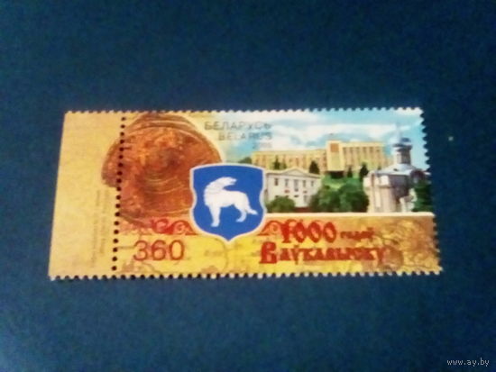 Беларусь 2005 1000 лет волковыску поле слева.