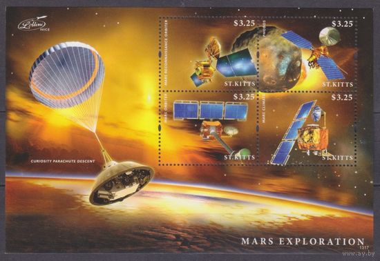 2014 Сент-Китс 1368-1371KL Спутник на орбите Марса 11,00 евро