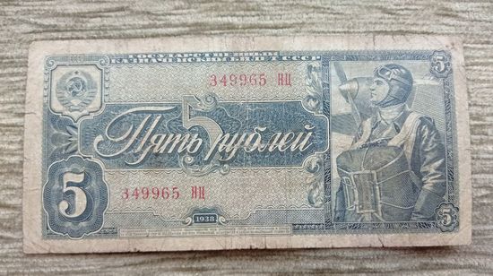 Werty71 СССР 5 рублей 1938 банкнота 1 2 серия НЦ Лётчик самолёт Космос