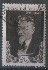 Зг. 956. 1946. Памяти М.И. Калинина. ГаШ.
