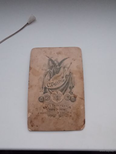 Фото ,до 1917 год