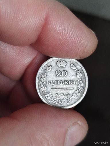 20 копеек 1817