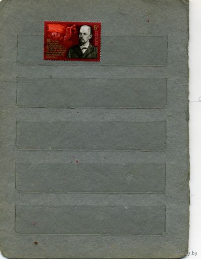 СССР, 1985,  Союз борьбы за освобождение рабочего класса,серия 1м,