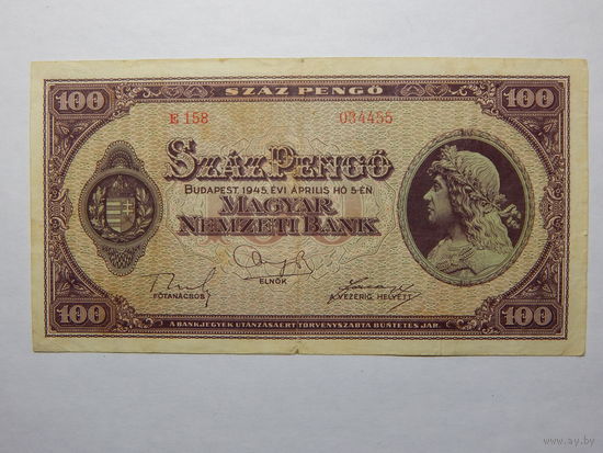 Венгрия 100 пенго1945г.