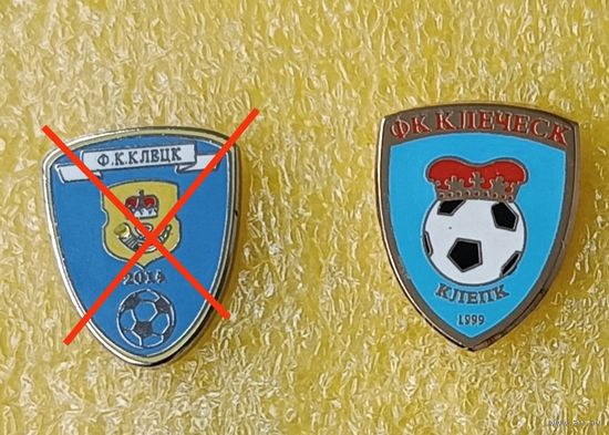 Футбол ФК Клецк, любой значок по 15 р. (крепление - цанга)