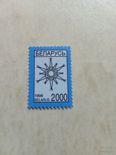 Марки Беларусь. Стандартный выпуск. Рождественская звезда. 2000. 1998 год