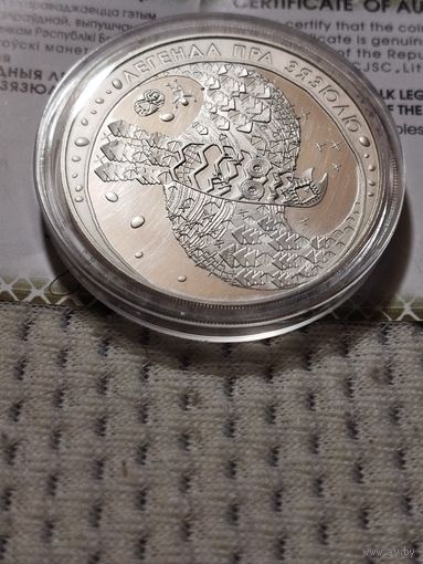 20 рублей. Легенда про зязюлю ( кукушку).