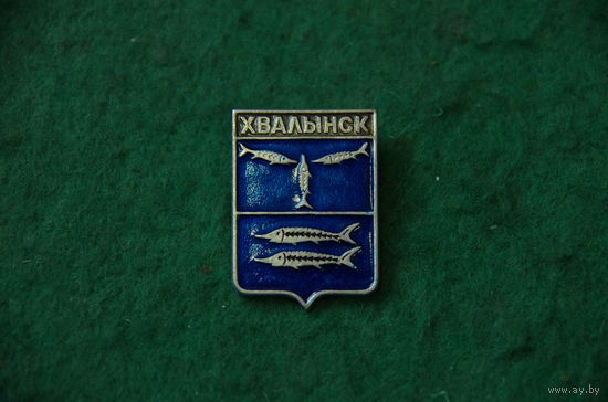 Значек  герб Хвалынск