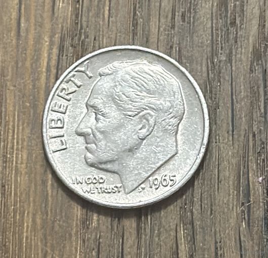 США 10 Центов Дайм 1965г.