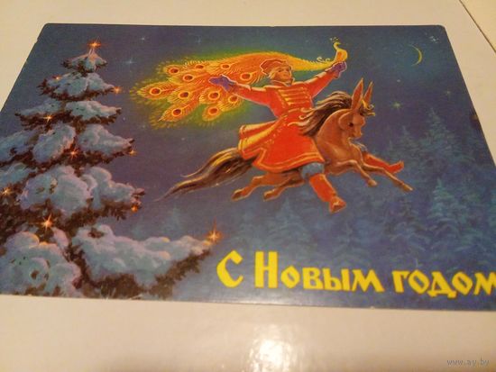 Открытка 1988г. Чистая.