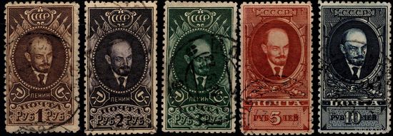 СССР 1925-1926. Стандарт. Ленин. Оба выпуска. ВЗ Wm 11a и Wm 11b. СК 128, 129, 130, 98 B, 99 B