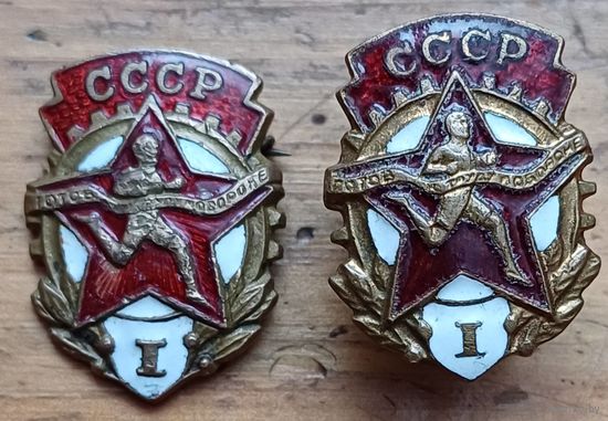 Знаки тяжелые готов к труду и обороне