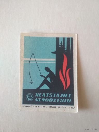 Спичечные этикетки ф.Балтия. Пожарная безопасность в лесу. 1966 год