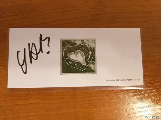 Франция искусство культура проба люкс блок возможно автограф художника (ки-6)