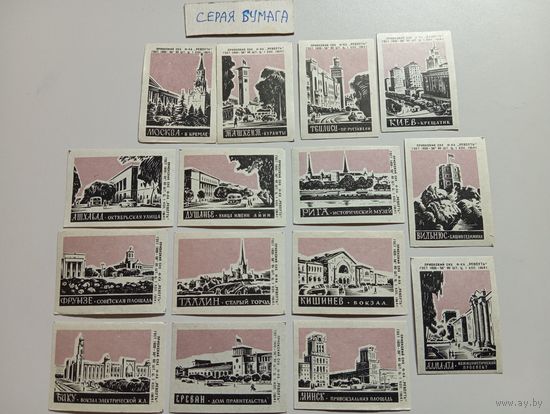 Спичечные этикетки ф.Ревпуть. Столицы СССР. 1964 год