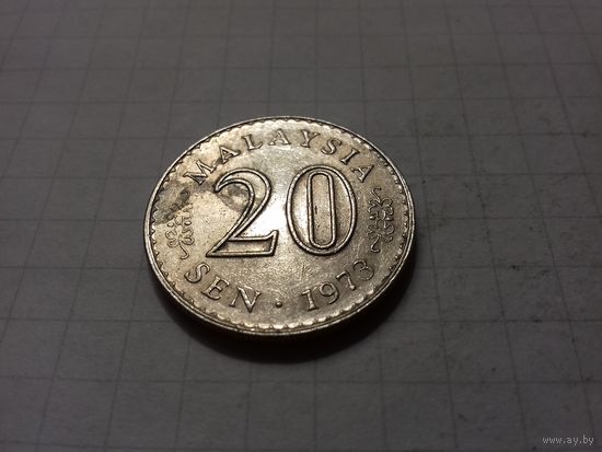 Малайзия 20 сенов 1973 год.