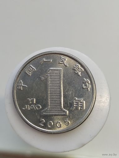1 цзяо Китай 2005 года  лот 45