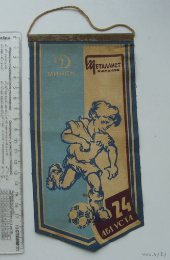 Вымпел. Футбол.