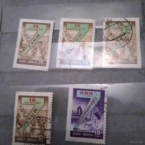 СССР, 1959, СЕМИЛЕТНИЙ ПЛАН сборный лот   гашен  5м по 20 коп шт