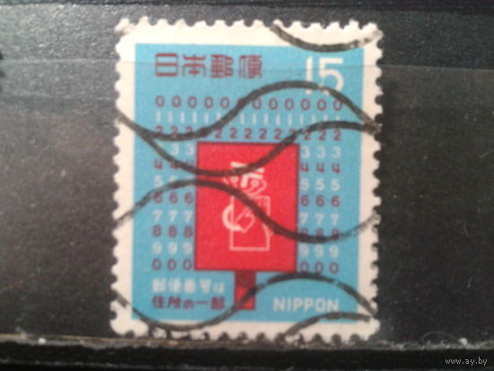 Япония, 1969. Стандарт. Введение почтовых индексов
