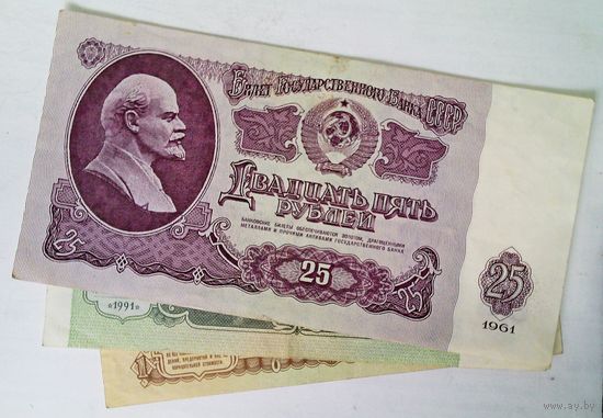 РАСПРОДАЖА!!! - СССР 1;3;25 рублей 1961 год