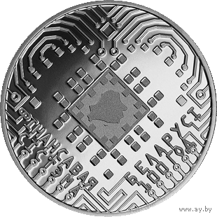 1 рубль 2018 Республика Беларусь Финансовая система Беларуси. 100 лет В капсуле, качество:пруф