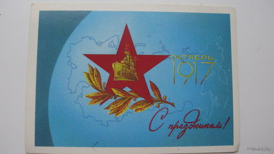 Октябрь 1987 г.