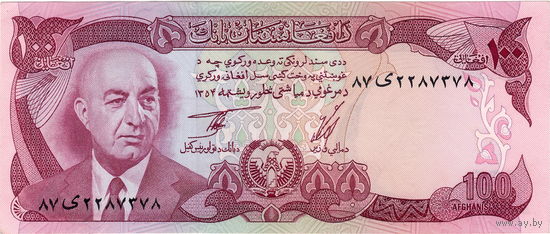 Афганистан, 100 афгани обр. 1973-77 г.г., UNC