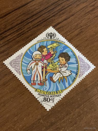 Монголия 1979. Международный год ребёнка. Марка из серии