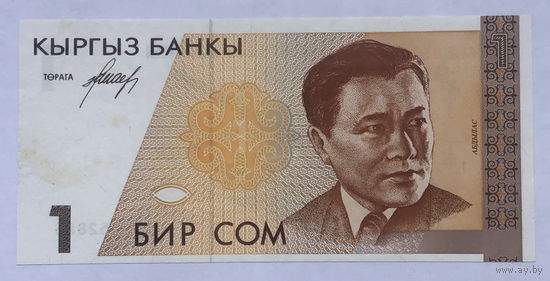1 сом 1994