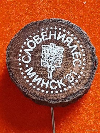 Значок Выставка Словения Минск.