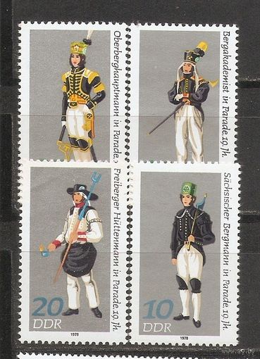 ЛС ГДР 1978 Униформа
