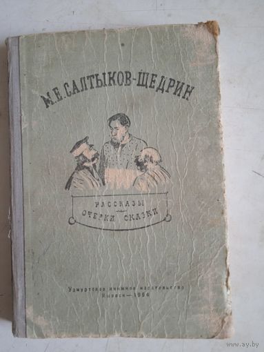 РАССКАЗЫ.ОЧЕРКИ.СКАЗКИ