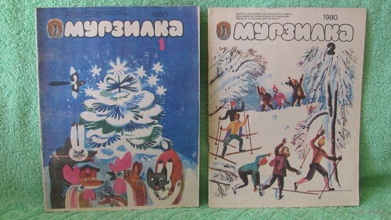 Журналы "Мурзилка", 1980г.