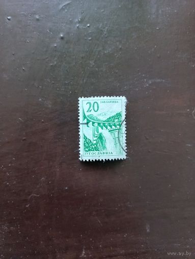 Электростанция. Югославия. Дата выпуска: 1965-09-10