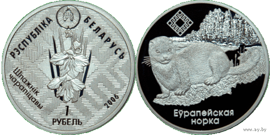 Европейская норка. Красный бор, 1 рубль 2006, Медно-никель