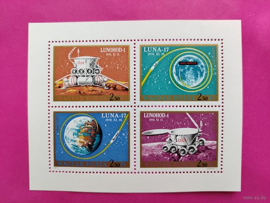Венгрия. Космос. ( Блок ) 1970 года. *46.