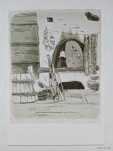 1957. Успенская. "Волк и семеро козлят"