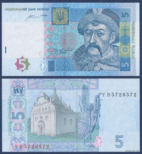 Украина, 5 гривен 2015 г, P-118e (УВ, гетман Богдан Хмельницкий), UNC