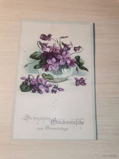 Открытое письмо, почтовая карточка до 1917 года, Германия.
