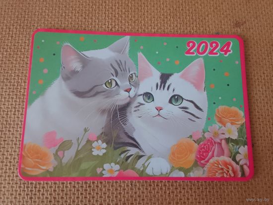 Карманный календарик. Котики. 2024 год