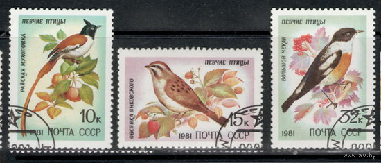 СССР /1981/ Фауна / Певчие птицы /