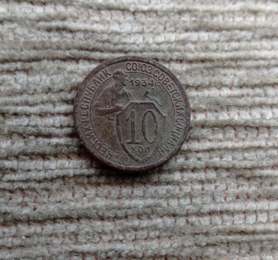 Werty71 СССР 10 копеек 1934